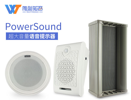 人體感應語音提示器有哪些功能特點？