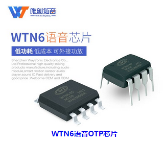 怎樣正確選擇語音芯片廠家？