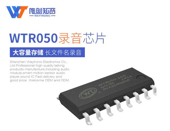 語音IC在生活中的應(yīng)用具有哪些便利性