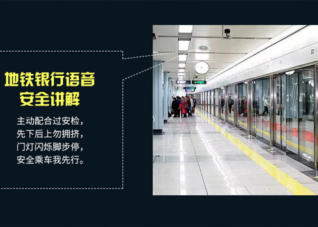 公共出行選擇語音播報(bào)器有哪些好處